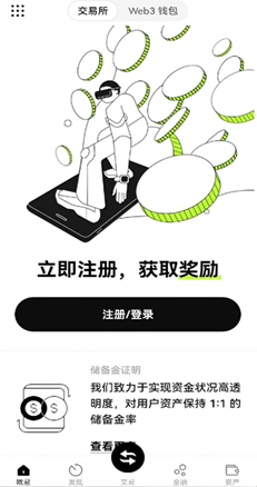 KYC认证界面